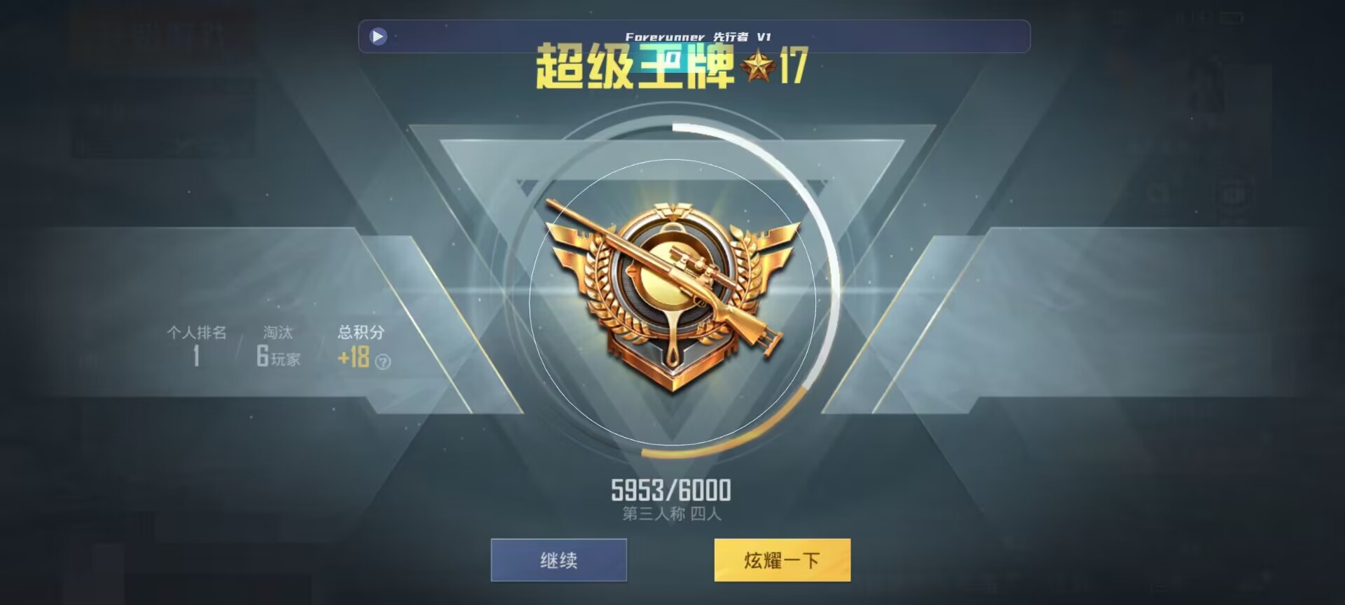 和平精英鸡腿辅助自瞄 - ���ƽ��Ӣ��ҷ�����辅助预览图